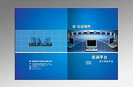 軟件科技畫冊圖片