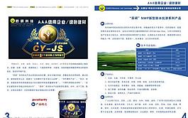 企业画册内页图片