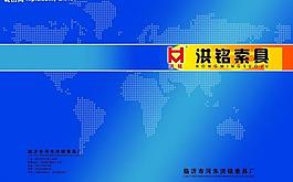 索具畫冊(cè)圖片