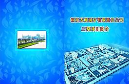 房地產(chǎn)畫冊圖片