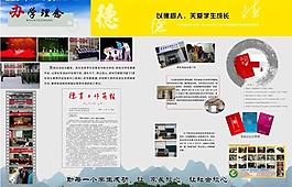 招生畫冊6圖片