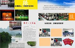 招生画册9图片