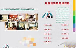 裝飾公司畫冊圖片