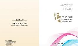 畫冊封面圖片