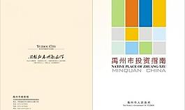 畫冊封面圖片
