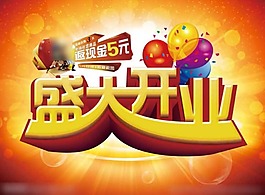 即將開業(yè)