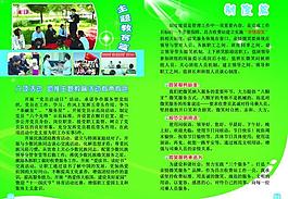 收費站畫冊單頁圖片