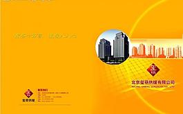 畫冊(cè)封面圖片