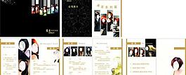 美发价目本画册图片