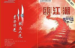 畫冊雜志封面圖片