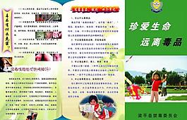禁毒宣传画册图片