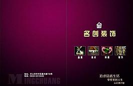 畫(huà)冊(cè)封面圖片
