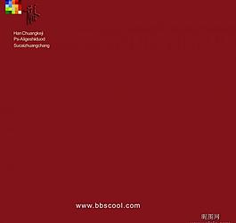 畫冊(cè)版式設(shè)計(jì)圖片