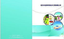 畫冊 封面 環(huán)保圖片