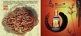 酒画册内页图片