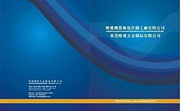 画册封面图片