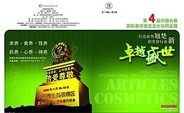 畫冊封面圖片