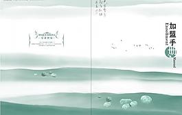 清新畫冊封面圖片