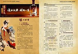 酒產(chǎn)品畫冊(cè)圖片