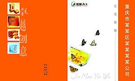 公司宣传画册图片