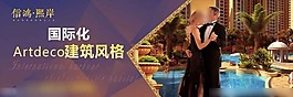 房地產(chǎn)圍墻