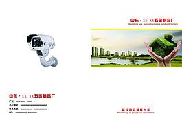 监控支架画册封面图片