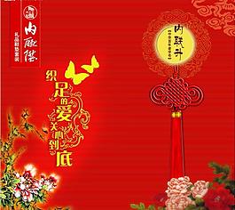 內(nèi)聯(lián)升畫冊(cè)圖片