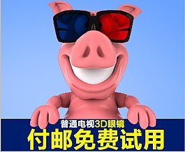 淘寶3D眼鏡直通車(chē)鉆展