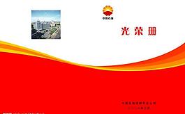 畫冊(cè)封面圖片