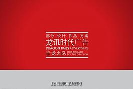 產(chǎn)品宣傳畫冊圖片