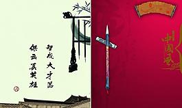 中國風(fēng)畫冊封面圖片