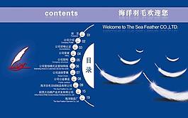 羽绒家纺公司画册图片
