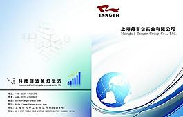 企業(yè)宣傳畫冊圖片
