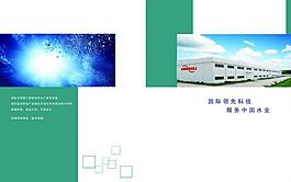 水資源畫冊封面圖片