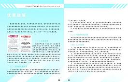優惠政策 畫冊內頁圖片