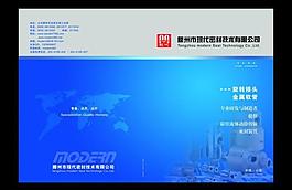 画册封面 企业封面图片