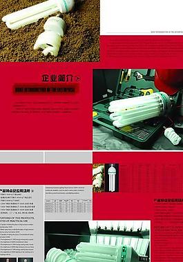 節能燈 創意畫冊圖片