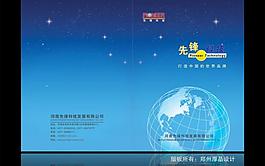 科技畫(huà)冊(cè)封面圖片