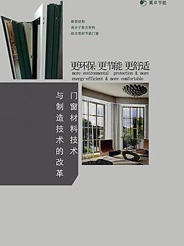 企業(yè)畫冊(cè)封面設(shè)計(jì)圖片