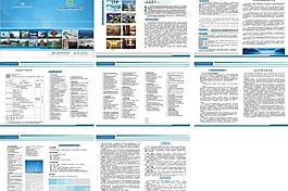 咨詢公司宣傳畫冊圖片