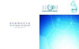 藍(lán)海潮畫冊(cè)封面圖片