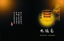 菜譜封面 畫冊圖片
