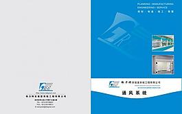 畫(huà)冊(cè)封面圖片