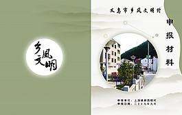 畫冊封面圖片