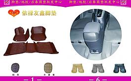 后备箱垫画册图片