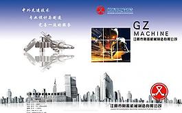 畫冊封面設計圖片