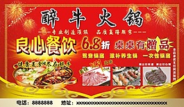 火鍋