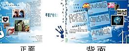 培訓(xùn) 廣告 畫冊 傳單圖片