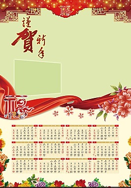2014年日歷模板素材下載