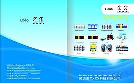 藍色科技畫冊封面圖片